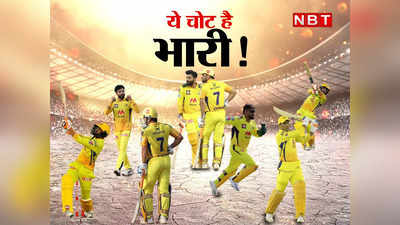 Ravindra Jadeja CSK: कप्तानी जाते ही टीम से OUT क्यों हो जाता है खिलाड़ी? जडेजा से पहले गंभीर और वॉर्नर भी खा चुके हैं चोट