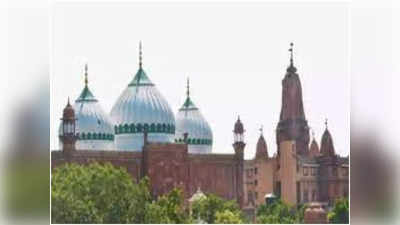 ज्ञानवापी के बाद मथुरा ईदगाह मस्जिद के सर्वे की उठी मांग, 1 जुलाई को होगी सुनवाई