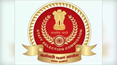 SSC Phase 10 Selection Post 2022: एसएससी 2 हजार से ज्यादा पदों पर करेगा भर्ती, ऐसे करें अप्लाई