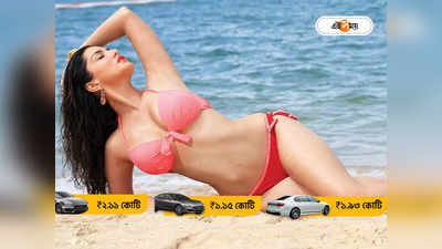 BMW-Audi থেকে মার্সিডিজ-ম্যাসেরাতি, Sunny Leone র সুপার গ্যারাজে রয়েছে সেক্সি কালেকশন!