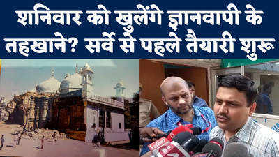 Gyanvapi Mosque Case: ज्ञानवापी मस्जिद में शनिवार से शुरू होगा सर्वे, डीएम ने सभी पक्षों से कहा- व्यवधान ना हो