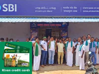 Kisan card-க்கு விண்ணப்பித்த விவசாயியை அவமானப்படுத்திய எஸ்.பி.ஐ வங்கி!