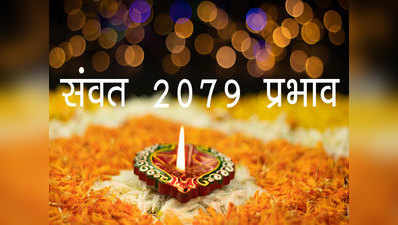 हिंदू नववर्ष के राजा हुए शनिदेव, जानें कैसा रहेगा यह वर्ष आपके लिए