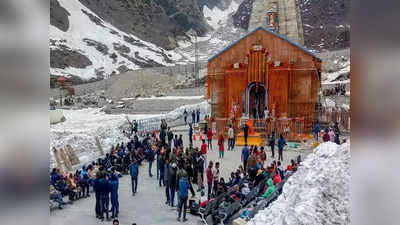 केदारनाथमध्ये व्हीआयपी एंट्री बंद; आता सर्वसामान्यांप्रमाणे घ्यावं लागणार दर्शन