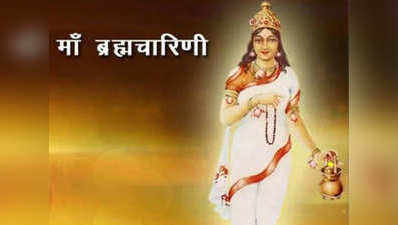 Chaitra Navratri 2022 Brahmcharini Devi Puja  नवरात्रि का दूसरा दिन ब्रह्मचारिणी माता की पूजा, मंत्र और लाभ