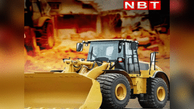 Bulldozer News: उत्तर प्रदेश में 16 गुना तक बढ़ गया बुलडोजर का कारोबार, 4 साल में हुई रेकॉर्ड तोड़ बिक्री