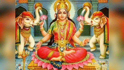 Lakshmi Panchami 2022 : आज इस विधि से करें मां लक्ष्मी की पूजा, सालभर बनी रहेगी मां की कृपा