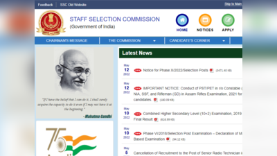 SSC Phase 10 2022: 2065 SSC காலியிடங்களுக்கான விண்ணப்பங்கள் வரவேற்பு - அப்ளை லிங்க் இங்கே!