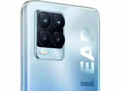 Realme 8 Pro पर मिल रहा छप्परफाड़ डिस्काउंट, ऐसा ऑफर फिर नहीं मिलने वाला