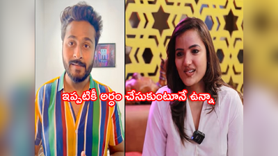 Shrihan: సిరిని అర్ధం చేసుకోవడం కష్టం.. ప్రియుడు శ్రీహాన్ ఎమోషనల్ వీడియో 