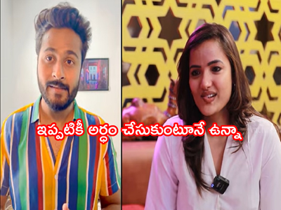 Shrihan: సిరిని అర్ధం చేసుకోవడం కష్టం.. ప్రియుడు శ్రీహాన్ ఎమోషనల్ వీడియో