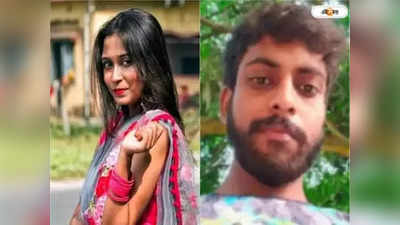 Sutapa Chowdhury Case: প্রেম নয়, সুতপাকে বিরক্ত করত সুশান্ত, বলছেন প্রতিবেশীরা