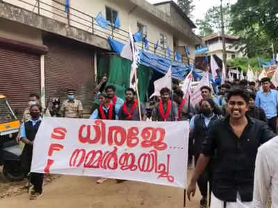 ഐടിഐ കോളേജ് യൂണിയൻ തെരഞ്ഞെടുപ്പ്: ഇടുക്കിയിൽ എസ്എഫ്ഐയ്ക്ക് ആധിപത്യം, 6 ൽ 5 ലും വിജയം, വീഡിയോ കാണാം