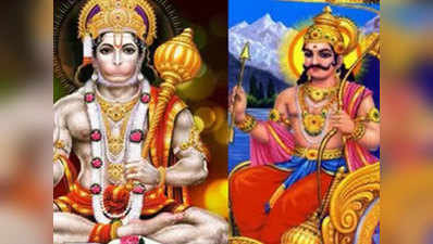 Hanuman Jayanti 2022 हनुमान जयंती पर बन रहा है विशेष संयोग, ऐसे करें शनिदेव को प्रसन्‍न