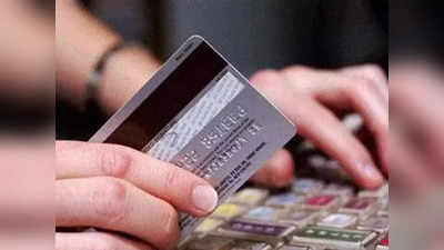 Credit Card Payment: क्रेडिट कार्ड का आप भी मिनिमम ड्यू अमाउंट पे करते हैं तो जान लीजिए इसके नफा-नुकसान