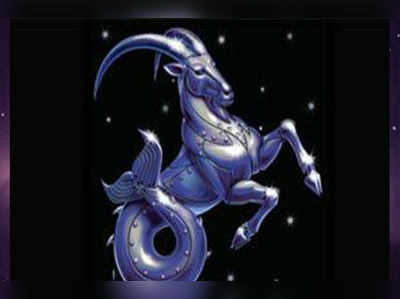 Horoscope Today Capricorn आज का मकर राशिफल 24 अप्रैल 2022 : आज बहुत अच्छा रहेगा आपका दिन, व्यापार में आएगी तेजी