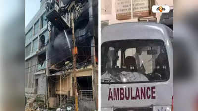 Delhi Fire: অফিস বিল্ডিংয়ে আগুন, দিল্লিতে ঝলসে মৃত ২৭