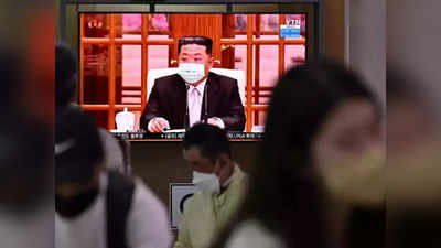 कोरोना और रहस्यमय बुखार...उत्तर कोरिया पर महामारी की दोहरी मार, अब तक 27 लोगों की मौत