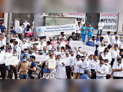 Ahmedabad: શહેરની તમામ ખાનગી હોસ્પિટલો, OPD અને સર્જરી બે દિવસ બંધ રહેશે, વિશાળ રેલી અને ધરણાંનું પણ આયોજન