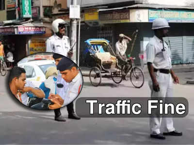 Traffic Fine Online: Traffic Fine-এ পুলিশকে ক্যাশ দেওয়ার হাত থেকে বাঁচবেন কী ভাবে? রইল সহজ উপায়
