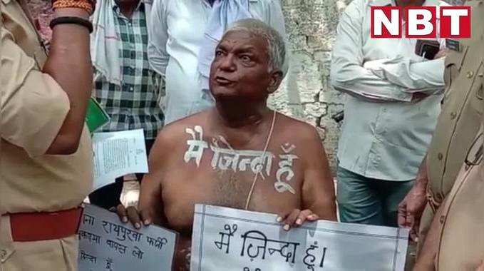 Kanpur Viral Video: मैं जिंदा हूं मेरे साथ इंसाफ करो, पुलिस कमिश्नर के घर के बाहर धरने पर बैठा ये शख्स, देखिए क्या है मामला