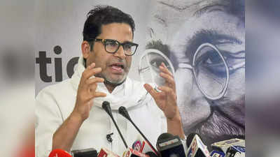 Prashant Kishor-এর পছন্দের রাজনীতিক কে? জবাব দিয়ে চমকে দিলেন পিকে