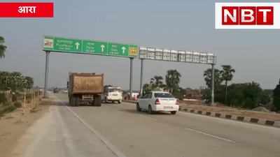 Bihar News : 266 करोड़ लागत, 158 साल, कोईलवर के नए पुल से बदलेगी आरा की किस्मत