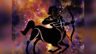 Sagittarius Horoscope Today आज का धनु राशिफल 13 मई 2022 : विरोधियों से सावधान रहें और ध्‍यान से अपना काम करें