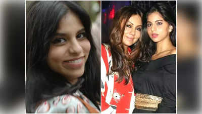Gauri Khan हुईं गदगद, बेटी की पहली मूवी The Archies का टीजर देख बोलीं- तुमने कर दिखाया Suhana !