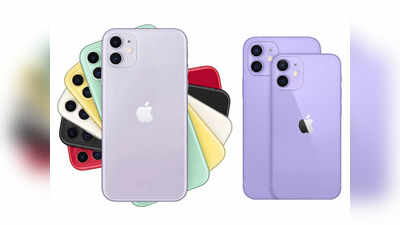 iPhone 12, SE, 12 Mini आणि iPhone 13 मध्ये मोठी कपात, आयफोन खरेदीचे स्वप्न पाहणाऱ्यांसाठी खास ऑफर