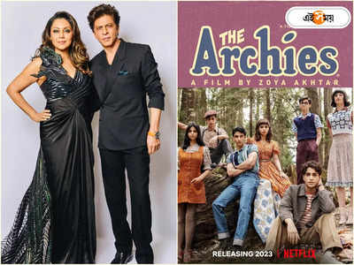 The Archies-এর হাত ধরে বলিউডে গ্র্যান্ড এন্ট্রি Suhana Khan-এর, কী বলছেন SRK-Gauri Khan?