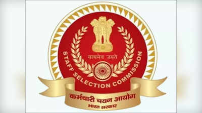 SSC CHSL Tier II Result 2020: सीएचएसएल टियर 2 परीक्षा का रिजल्ट जारी, यहां डायरेक्ट लिंक से देखें