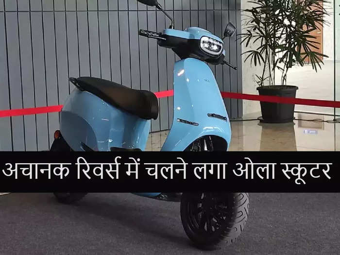 Ola Electric Scooter New Problem