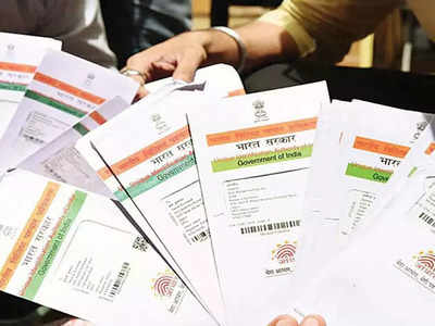 Aadhaar Card: आधार कार्डमधील माहिती अपडेट करायचीय ? पण, डिटेल्स किती वेळा बदलता येतात?  UIDAI ने दिली माहिती