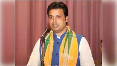 Tripura CM Biplab Deb Resign: त्रिपुरा के सीएम बिप्लब देब ने राज्‍यपाल को सौंपा इस्तीफा, नए नेता का ऐलान जल्‍द