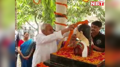 Nitish Kumar In Nalanda: सीएम नीतीश कुमार ने अपनी पत्नी मंजू कुमारी को दी श्रद्धांजलि, मंदिर में की पूजा-अर्चना