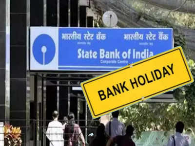 Bank Holiday: টানা 3 দিন বন্ধ ব্যাঙ্ক! কবে কবে ছুটি? জেনে নিন