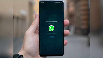 WhatsApp Live Location: প্রিয়জন কোথায়? এবার জানিয়ে দেবে Whatsapp!