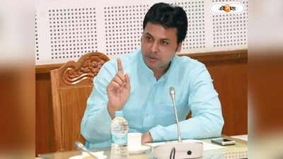 সামনে নির্বাচন, সংগঠনের দায়িত্ব পেয়েছি, Tripura Chief Minister পদ থেকে ইস্তফা প্রসঙ্গে Biplab Deb