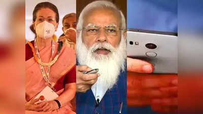 चिंतन के साथ-साथ चिंता भी है, कांग्रेस को मोदी से नहीं... मोबाइल से है डर!