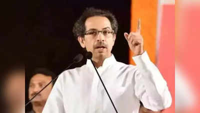 Uddhav Thackeray: देश की आजादी से RSS का कोई लेना-देना नहीं, बीजेपी का हिंदुत्व झूठा, हमें न सिखाएं...मुंबई रैली में गरजे उद्धव ठाकरे