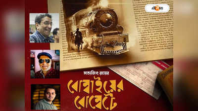 Sunday Suspense-এ ফিরছে সত্যজিতের ফেলুদা, পরিচালনায় RJ Agni