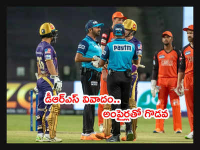 IPL 2022లో మరో డీఆర్‌ఎస్ వివాదం.. KKR బ్యాటర్‌కి అంపైర్ ఝలక్!