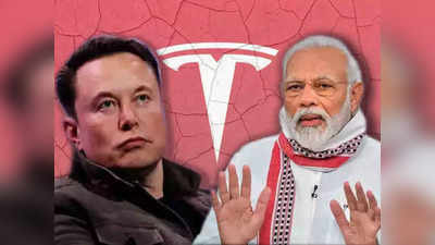 মোদী সরকারের সিদ্ধান্তের জের! ভারতে ইলেকট্রিক গাড়ি বিক্রিতে না Tesla -র