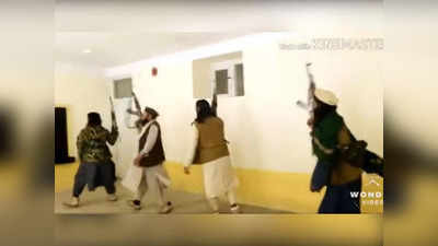 जिन कक्षाओं में लड़कियों को बैठना था, पढ़ना था...उसमें AK-47 के साथ नाच रहे तालिबान, स्कूलों में पसरा सन्नाटा