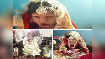 Rampur News: ढाई फिट की दुल्हन साढ़े तीन का दूल्हा, खूब चर्चा में रही शादी, लोगों ने जमकर दी बधाई