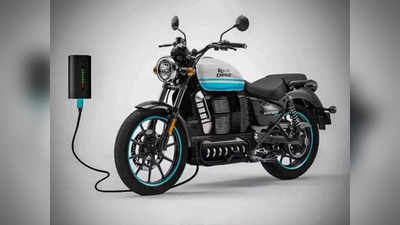 ইলেকট্রিক মোটরসাইকেল আনছে Royal Enfield, লঞ্চ কবে?