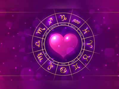 weekly Love Horoscope 16th to 22May: આ સપ્તાહમાં મંગળ-સૂર્યનું પરિવર્તન કેટલીક રાશિની લવ લાઈફમાં બ્રેક લગાવશે