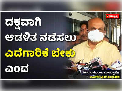 ಸಮಸ್ಯೆ ನಿಭಾಯಿಸಲು ಎದೆಗಾರಿಕೆ ಬೇಕು: ವೀಕ್ ಸಿಎಂ ಆರೋಪಕ್ಕೆ ಬೊಮ್ಮಾಯಿ ಪ್ರತ್ಯುತ್ತರ!