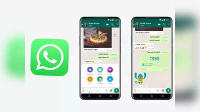 बबलू राइडर और एंजल प्रिया जैसा यूजरनेम WhatsApp पर नहीं चलेगा अब, आधिकारिक नाम हुआ जरूरी
